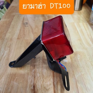 ไฟท้ายDT100 + ขาเหล็กยึด อุปกรณ์ครบชุด สินค้าเกรดA