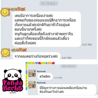 ลูกเดือยฮ่วยซัวบดสูตรเฉพาะ Panda Herbs (ลูกเดือย ฮ่วยซัว ข้าวโอ๊ต ถั่วแดง)
