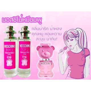 มอสชิโน่หมีสีชมพู สินค้าใหม่ล่าสุด หวานอมเปรี้ยว (เทียบแบรนด์)