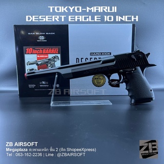 ของเล่น Tokyo-Marui | Desert Eagle 10inch อัดแกส ระบบโบลว์แบล็ค