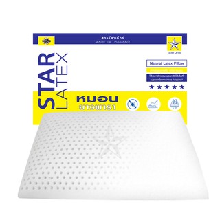 StarLatex หมอนยางพาราแท้ ยางฉีด รุ่น Standard ทรงมาตรฐาน นอนสบาย ป้องกันเเบคทีเรียและไรฝุ่น หุ้มผ้า Cotton ซิป ถอดซักได้