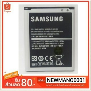 แบตเตอรี SamsungGalaxy CoreDuos i8262รับประกัน 3 เดือน แบตsamsungi8262