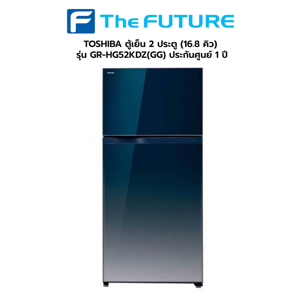 TOSHIBA ตู้เย็น 2 ประตู (16.8 คิว) รุ่น GR-HG52KDZ(GG) ประกันศูนย์ 1 ปี [รับคูปองส่งฟรีทักแชก]