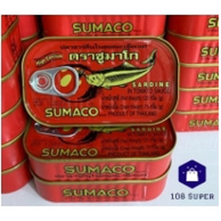 SUMAGO ปลากระป๋อง ซูมาโกปลากระป๋อง ปลาซาร์ดีนในซอสมะเขือเทศ ตราซูมาโก กระป๋องละ20บาท🔥พิเศษแพ็คละ95 (5กระป๋อง)🔥