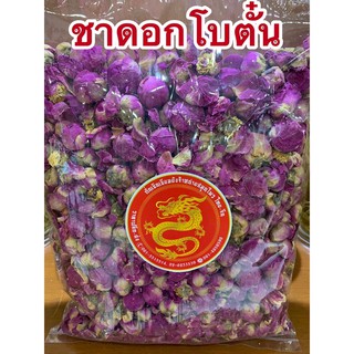 ดอกโบตั๋นชาดอกโบตั๋น500กรัม550บาท