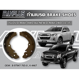 ก้ามเบรคหลัง ISUZU D-MAX 4WD ALL NEW D-MAX 2WD 2011-2015 รหัส 8-97947-765-0