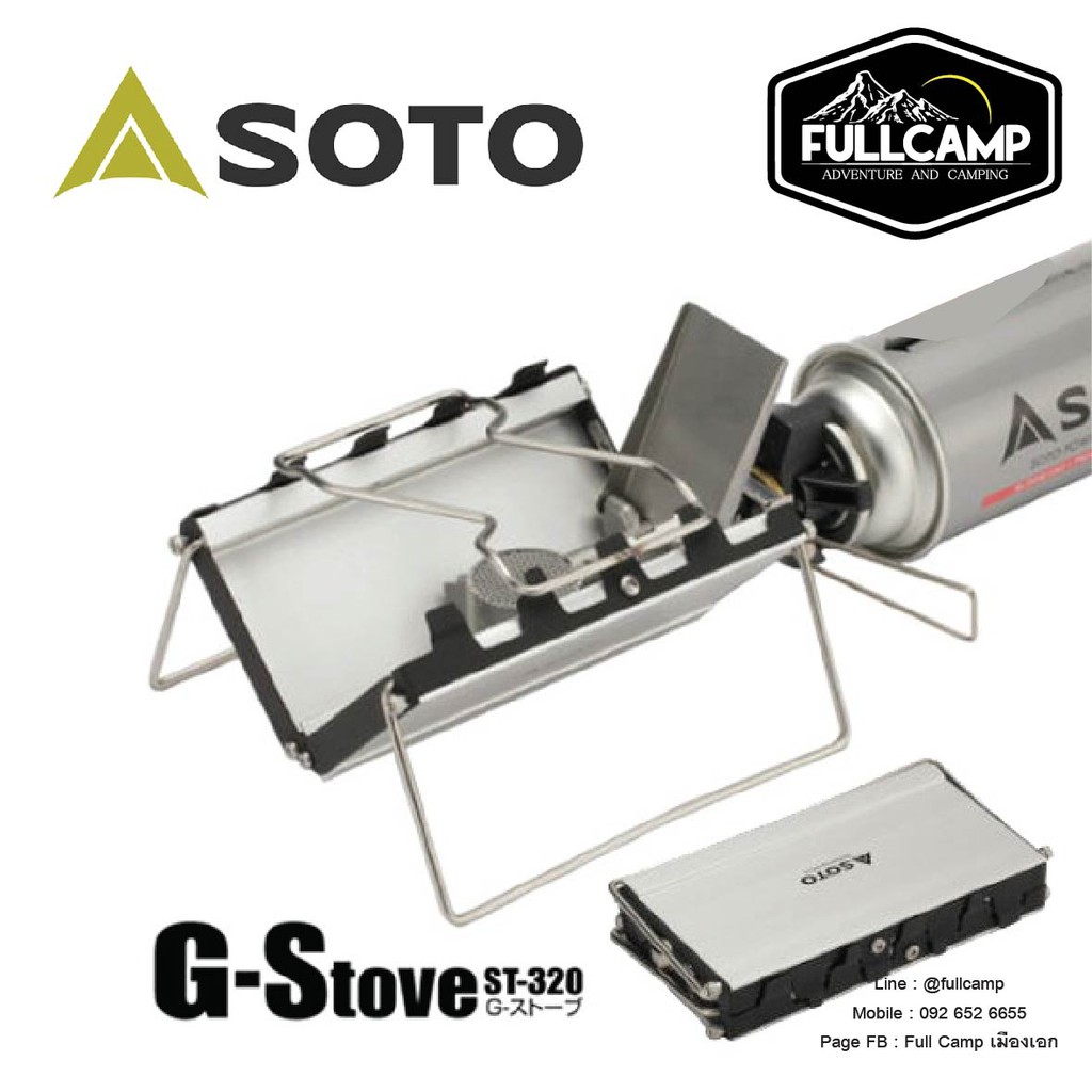 Soto G-Stove หัวเตาแก๊สแบบพกพา สำหรับใช้กับแก๊สกระป๋องยาว หัวเตาเเคมป์ปิ้ง ขนาดเล็ก