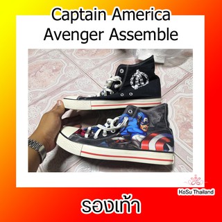 📣📣รองเท้า⚡ Captain America Avenger Assemble เบอร์ 42 จัดส่งฟรีทั่วไทย