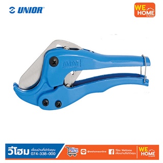 กรรไกรตัดท่อ PVC (PVC Pipe Cutter) ขนาดท่อ 1นิ้ว 195 มิลลิเมตร