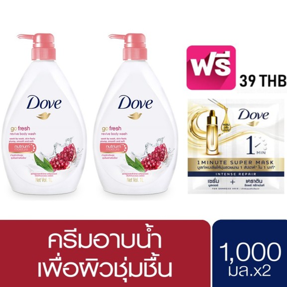 [Free Dove Super Mask] Dove Liquid Soap Go Fresh Revive Red 1000 ML (x2) UNILEVER