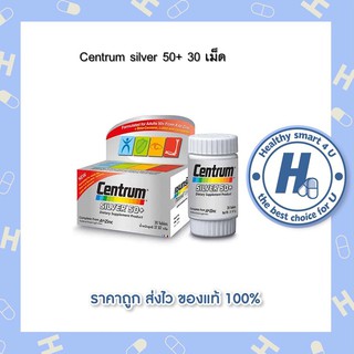 Centrum silver 50+ 30เม็ด เซนทรัม ซิลเวอร์ 50+ ประกอบด้วยวิตามินและเกลือแร่รวม 23 ชนิด