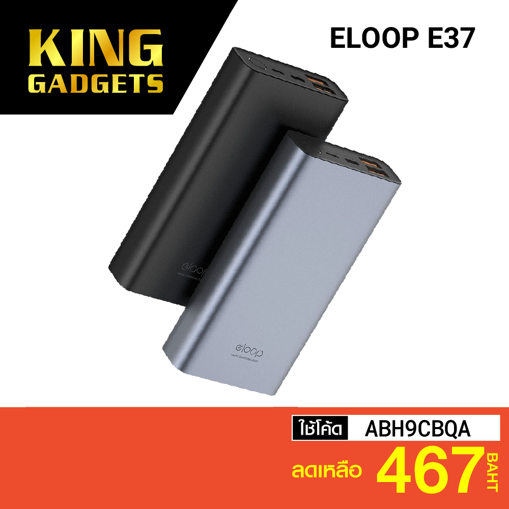[เหลือ 467 บ. โค้ด ABH9CBQA] ELOOP E37 22000mAh รองรับ Quick Charge 3.0 + PD + Fast Charge -1M