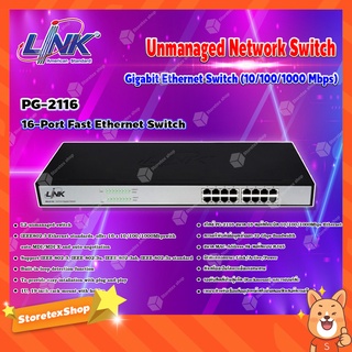 Link Unmanaged Network Switch 16-Port Fast Ethernet Switch (10/100/1000 Mbps) รุ่น PG-2116