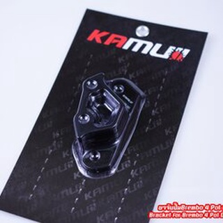 ขาจับปั้ม X-MAX300 KAMUI จาน 300 มิล ปั้ม Brembo 4pot หูชิด