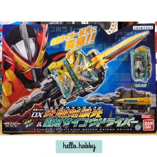 ของเล่นแปลงร่าง Masked Rider Saber - DX Kougouken Saikou &amp; Seiken Saikou Driver by Bandai