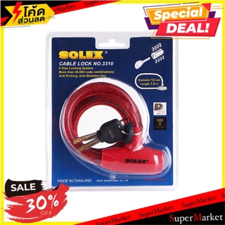 ✨นาทีทอง✨ กุญแจจักรยาน SOLEX 3310 สีแดง กุญแจคล้อง SOLEX 3310 RED BIKE PADLOCK