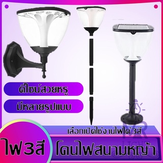 โคมไฟสนามหญ้าพลังงานแสงอาทิตย์ LED NEW ARTISTIC DESIGNโคมไฟหัวเสาติดผนังสนามหญ้า ไฟกลางแจ้งกันน้ำ