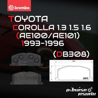 ผ้าเบรกหน้า BREMBO สำหรับ TOYOTA COROLLA 1.3 1.5 1.6 (AE100/AE101)สามห่วง 93-96 (P83 011B)