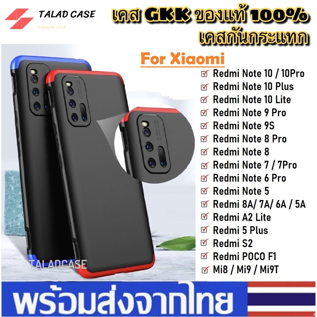 Case GKK เคส Xiaomi Redmi Note 7 / Note 8 / Note 8pro 7A / Mi 9T เคสกันกระแทก