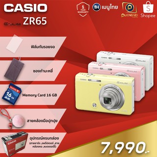 Casio Exilim ZR65 (รับประกัน 1 ปี)