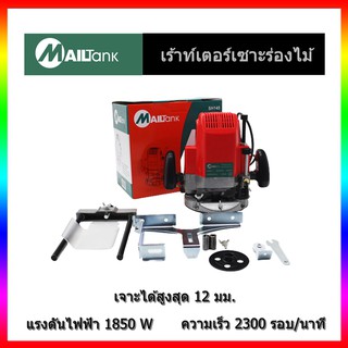 SH145 เร้าเตอร์เครื่องเซาะร่องไม้