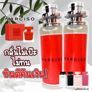 น้ำหอมนำเข้า NARCISO 35ml