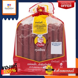 บ้านไผ่กุนเชียงเชือกฟ้า360ก.BAANPAI BLUE CORD CHINESE SAUSAGE 360G