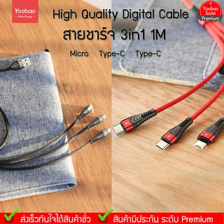 Yoobao Cable YB-493(C-C-M) 1M High quality digital cable สายชาร์จไทป์ซี (Type-C) 2หัว แอนดรอย 1หัว ข้างในทำจากทองแดง