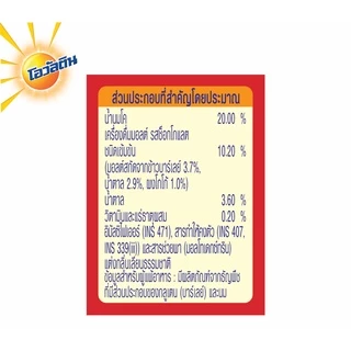 โอวัลติน ยูเอชทีเบส 180มล. แพ็ค 4 (ยกลัง 48 กล่อง) x 2 ลัง
