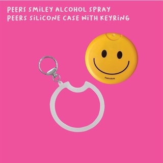 สเปรย์แอลกอฮอล์หน้ายิ้ม(เหลือง) + เคสซิลิโคนพร้อมพวงกุญแจ (PEERS SMILEY SPRAY + SILICONE CASE WITH KEYRING)