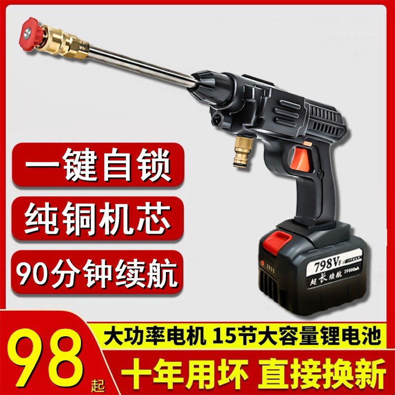 SelfLocking HighPower Lithium Battery Wireless Car Washing Machine