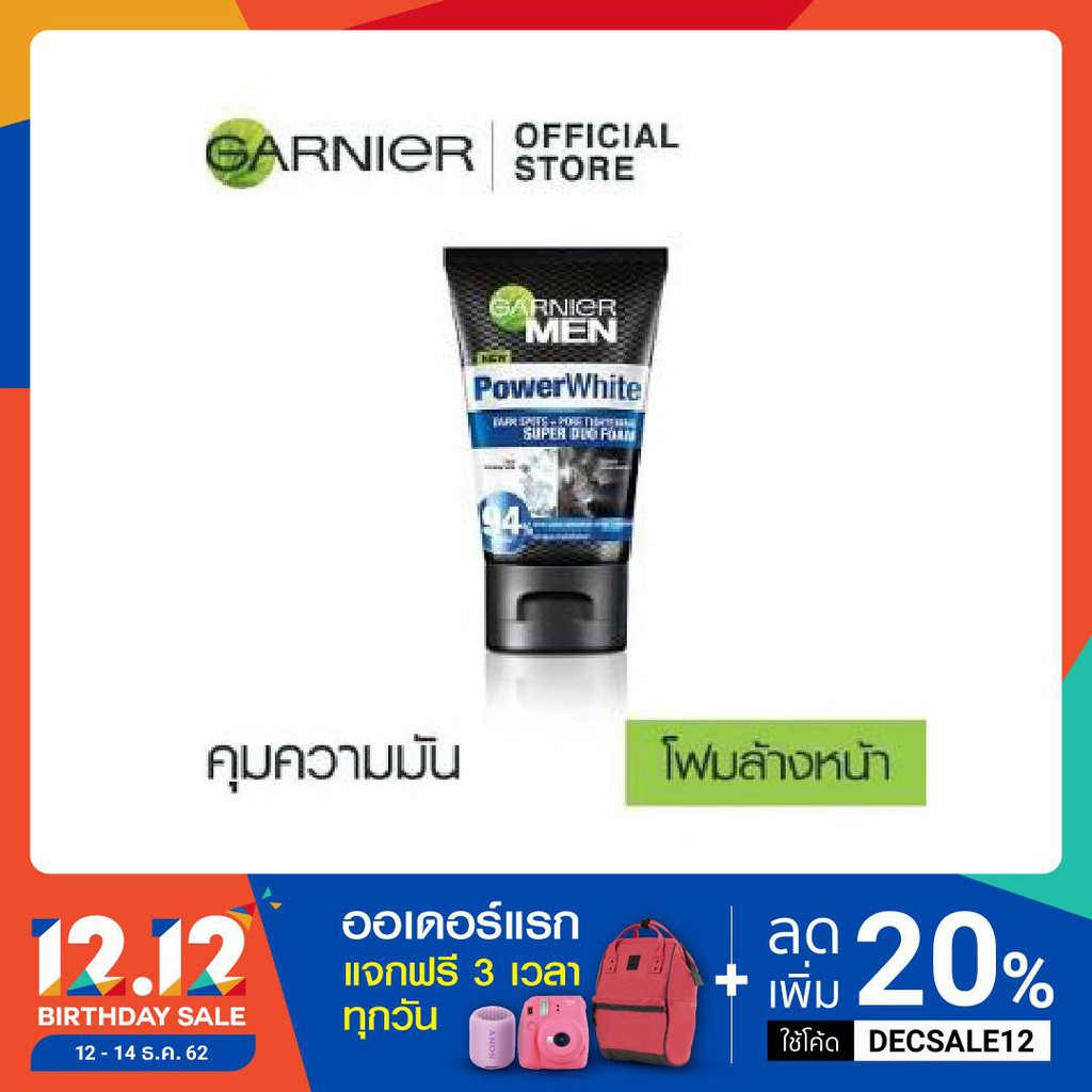 การ์นิเย่ เมน พาวเวอร์ไวท์ ซูเปอร์ดูโอ โฟม 100 มล GARNIER MEN POWERWHITE SUPER DUO FOAM 100ml (โฟมล้