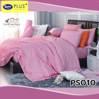 🔥Flash Sale🔥 Satin Plus PS010 ผ้าปู+ผ้านวม ผ้าปูเตียง เตียงนอน ลายเรียบ สีพื้น Bed Set PS