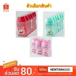 Benice บีไนซ์ ครีมอาบน้ำ สุตรบิวตี้ ขนาด 90ml/ขวด แพ็คละ6ขวด Shower Cream (สินค้ามีตัวเลือก)