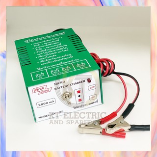 เครื่องชาร์จแบตเตอรี่ 2A ชาร์จแบตเตอรี่ 6V และ 12 V