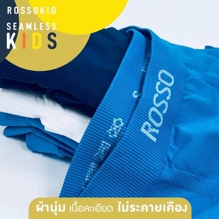 กางเกงในเด็ก แพ็ค 3 ตัว(มีทั้งขาเว้าและขาสั้น) Rosso KIDS รุ่น SEAMLESS ของแท้ (pack 3)