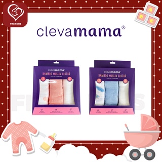 Clevamama : ผ้าอ้อมมัสลินเซต 3 ชิ้น : Muslin Cloth Set (3Pk)#firstkids#ของใช้เด็ก#ของเตรียมคลอด