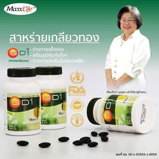 🧡ซื้อครบ800.- มีของแถม🧡MaxxLife GD-1 Spirulina (100 เม็ด) สาหร่ายเกลียวทอง แม็กไลฟ์ จีดี-1