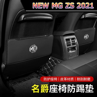 【 MG ZS NEW 2021】MG zs เบาะนั่งด้านหลัง MG 6 นักบิน hs Rui Xing GT Rui Teng MG 5 แผ่นป้องกันเบาะหลัง