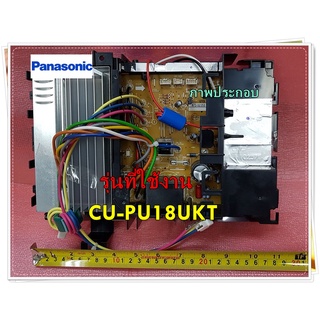 อะไหล่ของแท้/เมนบอร์ดคอยล์ร้อนแอร์พานาโซนิค/ACXA73C40520R/Panasonic/CU-PU18UKT/Main OutDoor