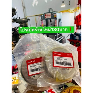 ชามครัชท์+หมุดย้ำ (เกรดแท้)w-110i w-110 W-125/W-125i ราคาถูกส่งไว