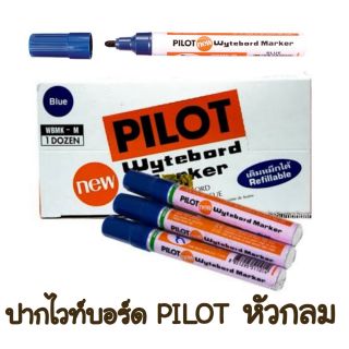 PILOT ปากกาไวท์บอร์ดหัวกลมไพล็อต (12 ด้าม)