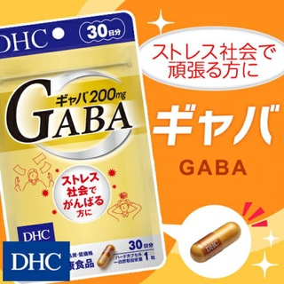 DHC GABA (20,30Days) ข้าวกล้องงอก+แคลเซียม+ซิ้งค์ บำรุงระบบประสาท เหมาะกับผู้ที่เรียนและผู้ที่ทำงานหนัก