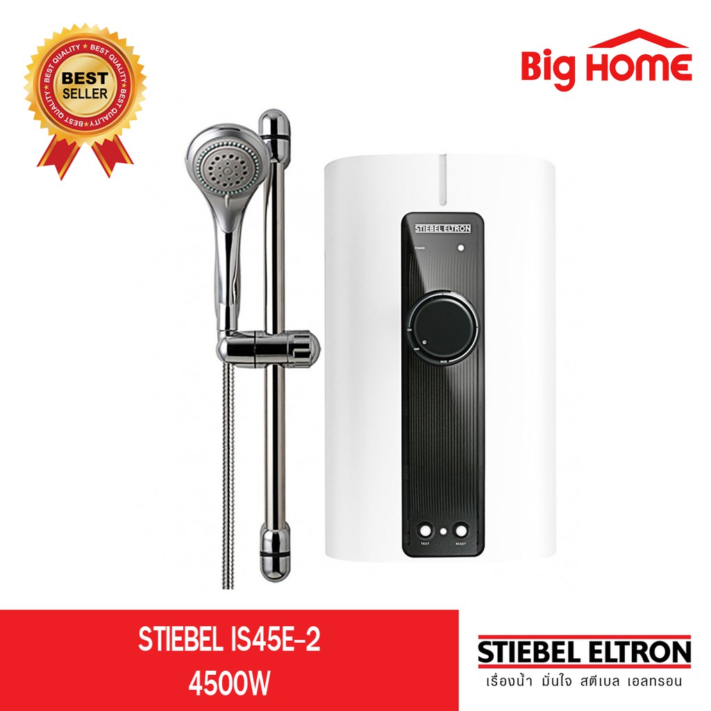 เครื่องทำน้ำอุ่น STIEBEL IS 45E-2 4,500 วัตต์