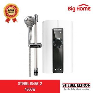 STIEBEL ELTRON เครื่องทำน้ำอุ่น (4500 วัตต์) รุ่น IS45E-2