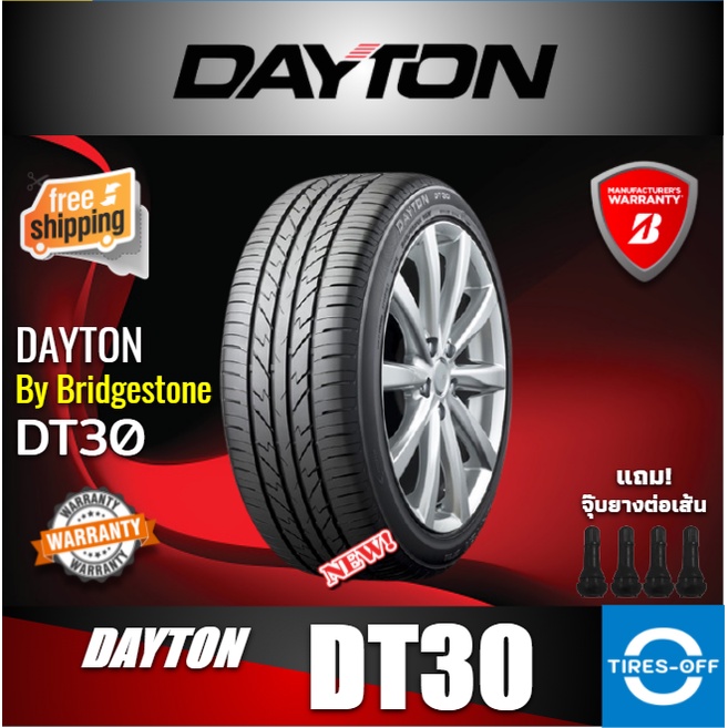 (ส่งฟรี) DAYTON by BRIDGESTONE รุ่น DT3 (1เส้น) ยางรถยนต์  ยางใหม่ หลายไซส์ 195/60R15 195/65R15 215/45R17 225/40R18
