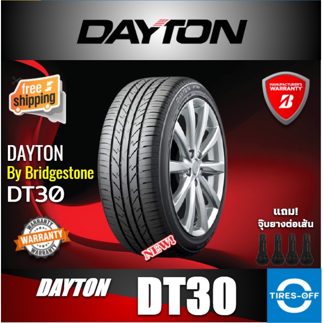 (ส่งฟรี) DAYTON by BRIDGESTONE รุ่น DT3 (1เส้น) ยางรถยนต์  ยางใหม่ หลายไซส์ 225/45R17 225/55R17 175/