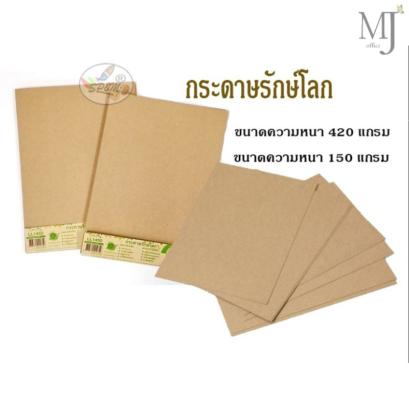 paper กระดาษรักษ์โลก Darling  ขนาด A4 150 แกรม 420 แกรม