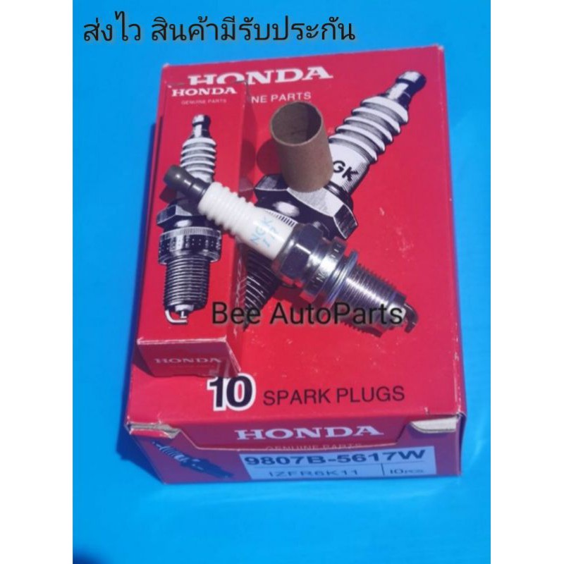 หัวเทียน NGK IRIDIUM HONDA IZFR6K11  ราคา1หัว #9807B - 5617W