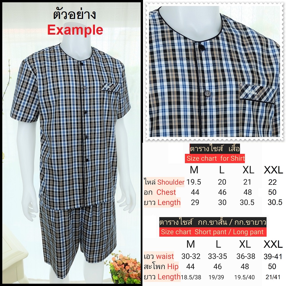 ชุดนอนผู้ชาย คอกลม-ขาสั้น  ผ้าฝ้าย มีหลายลาย  Men pajamas Round neck- short pant Cotton ราคา ถูกที่สุด ดีลบีเคเค แกลเลอรีภาพที่ 2